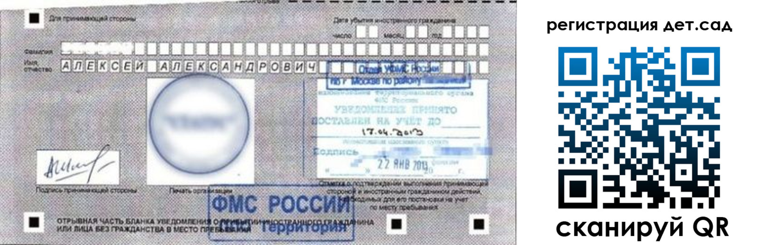 временная регистрация недорого в Камбарке