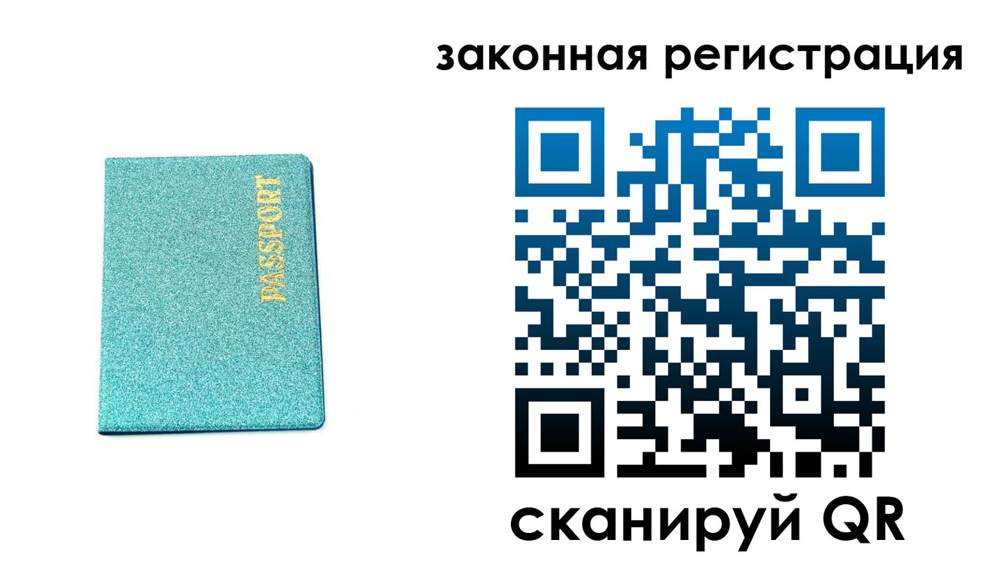 временная регистрация купить в Камбарке