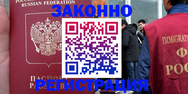 прописка для кредита в Камбарке